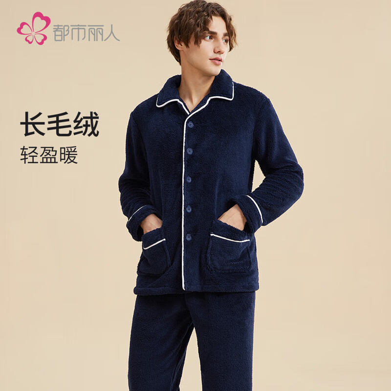 都市丽人内衣男士睡衣长毛绒加绒加厚长袖情侣家居服套装4H3013