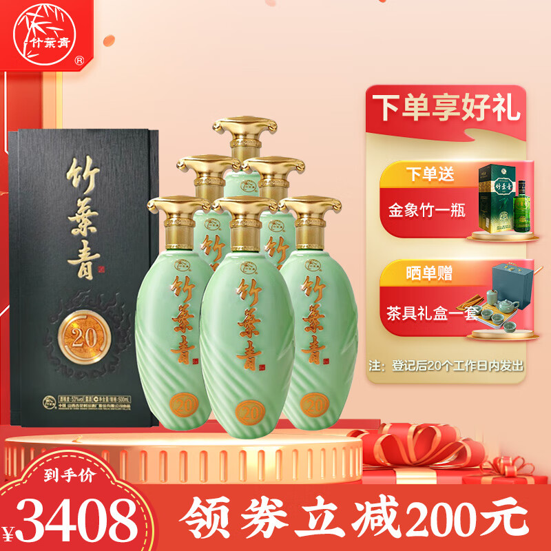 配制酒在线历史价格查询|配制酒价格走势图