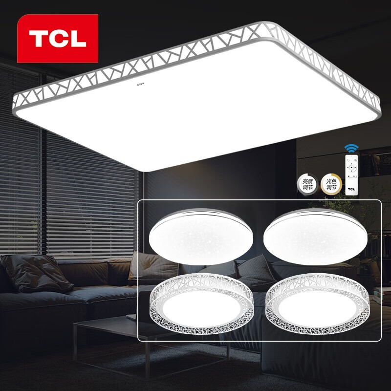 TCL照明客厅灯具套餐led吸顶灯全屋灯具中式北欧卧室灯阳台灯餐厅灯 套餐K三室两厅5灯-水立方客厅72瓦带遥控无极调光