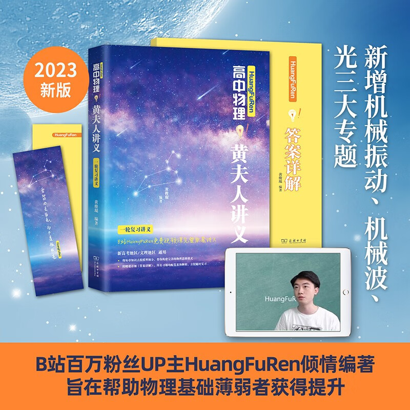 高中通用怎么查询历史价格|高中通用价格走势