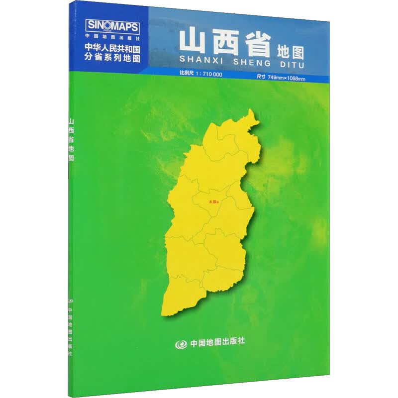 山西省地图 芦仲进,杜秀荣 编 书籍