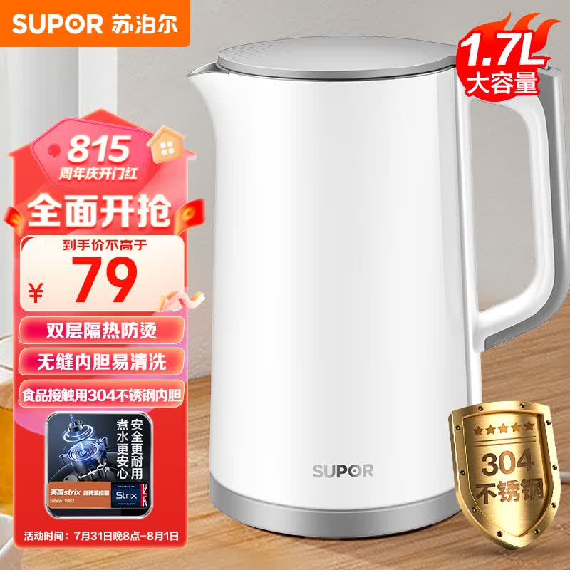苏泊尔（SUPOR）电水壶烧水壶双层防烫热水壶1.7L大容量全钢无缝内胆电热水壶开水壶 SW-17T12C 怎么样,好用不?