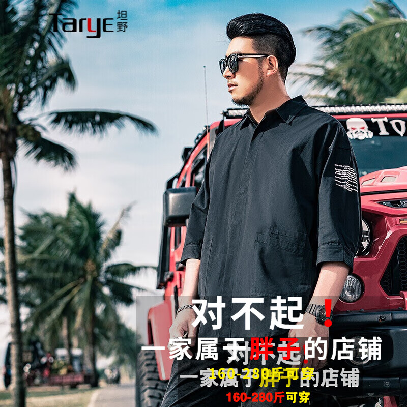 大码男装历史价格曲线|大码男装价格走势图