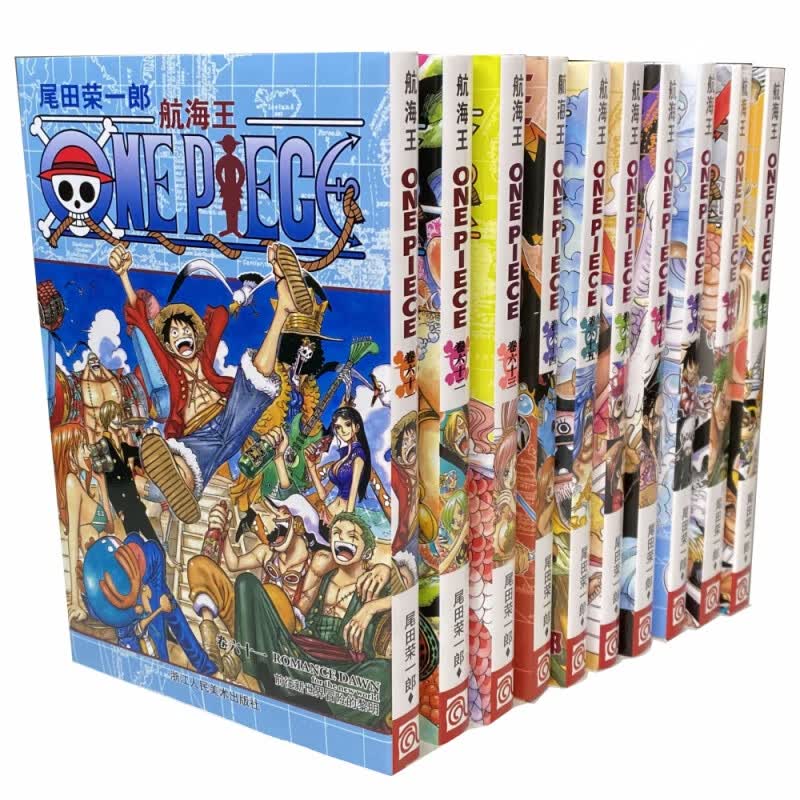 航海王61-70 共10册