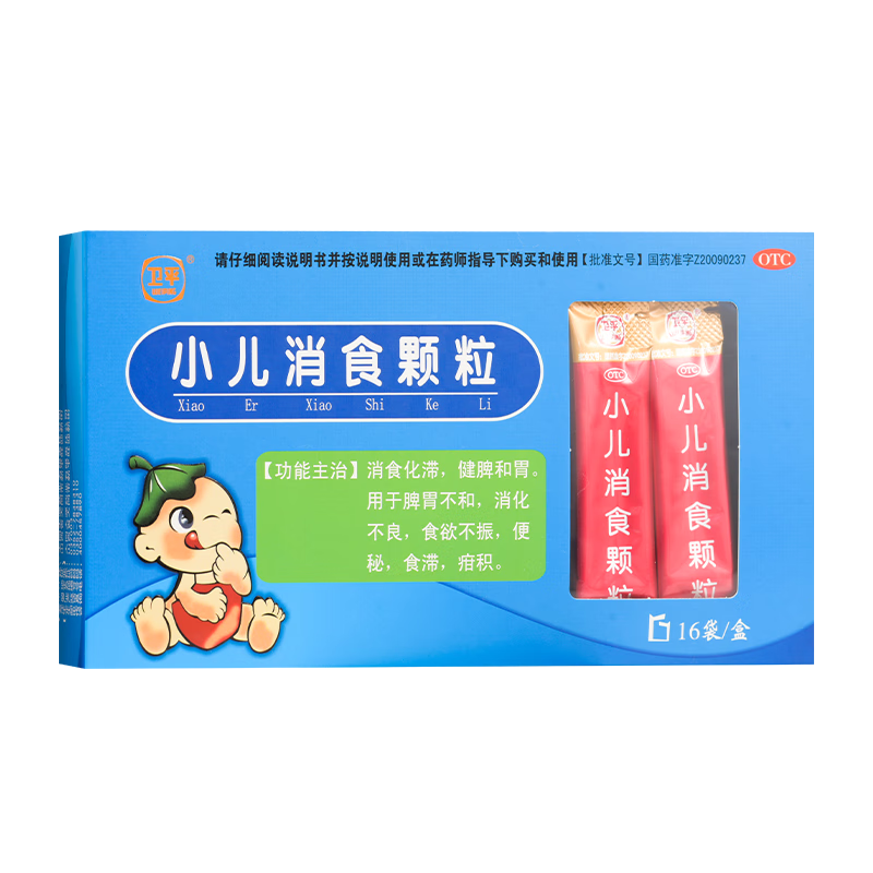 卫平 小儿消食颗粒 1.5g*16袋 1盒【新上架】
