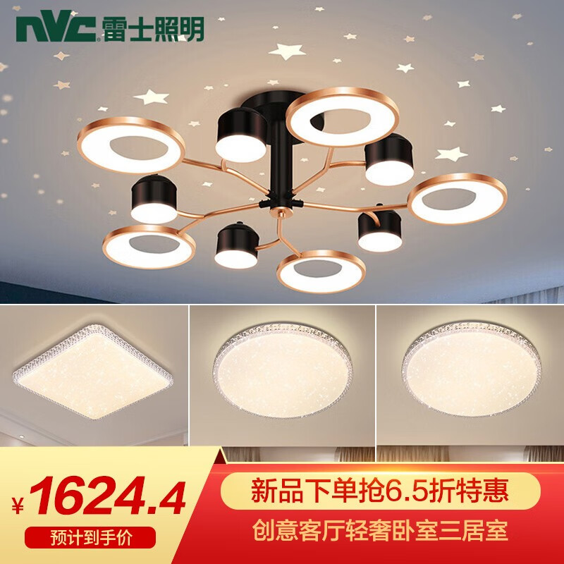 雷士(nvc) (nvc)客厅吊灯北欧客厅灯创意北欧吊灯网红繁星梦幻灯饰