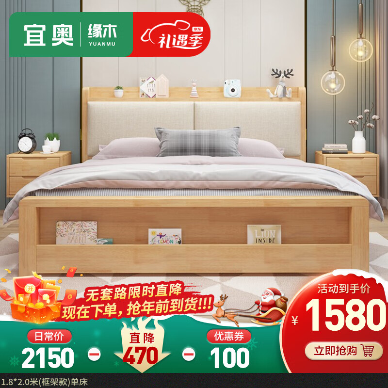 宜奥缘木 床 现代简约实木床1.8米软靠双人床经济储物 单床原木色 1.5*2.0米(框架款)