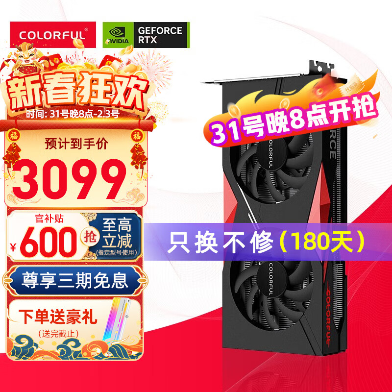 七彩虹（Colorful）RTX 4060TI 8G W 白色 GDDR6 16G 电竞台式游戏显卡 【RTX4060 Ti 8G】战斧 DUO