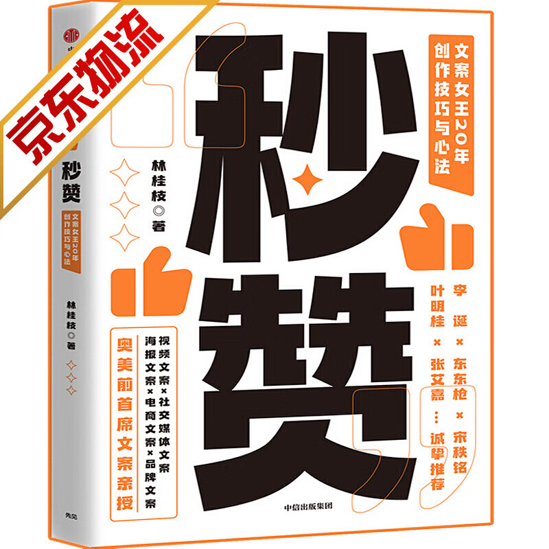 【系列自选】 秒赞