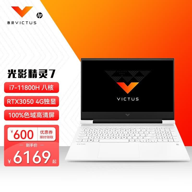 1英寸游戏电脑 i7-11800h rtx3050 4g独显 白色 16g内存 512g固态硬盘