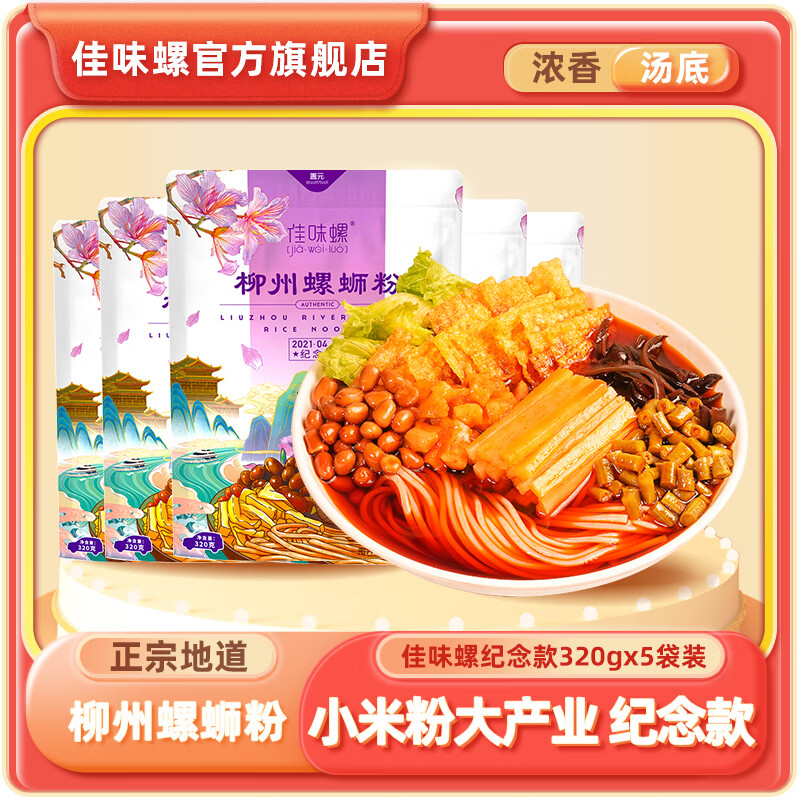 怎么查看京东方便食品商品历史价格|方便食品价格历史