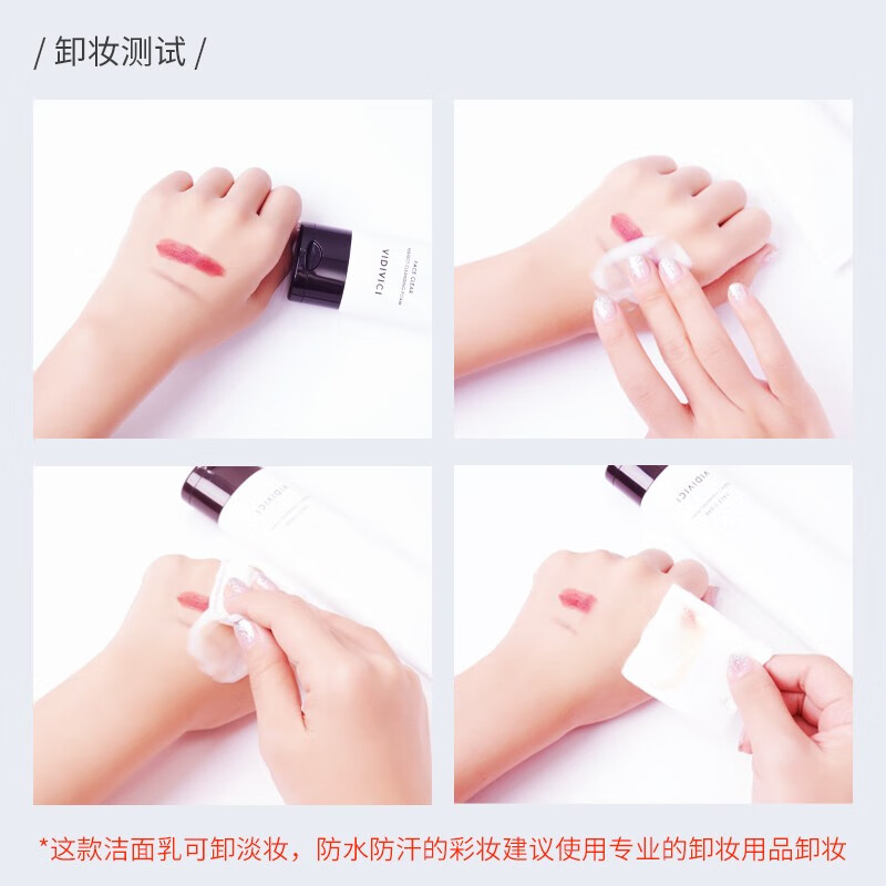 VIDIVICI薇迪薇奇女神洗面奶氨基酸洁面乳泡沫清洁补水保湿净颜美肌男女 净颜女神洁面120ml*2