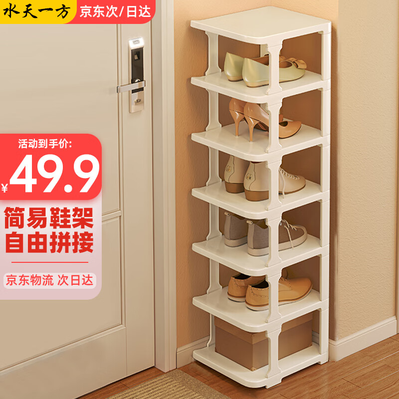 双十一查鞋架历史价格|鞋架价格走势