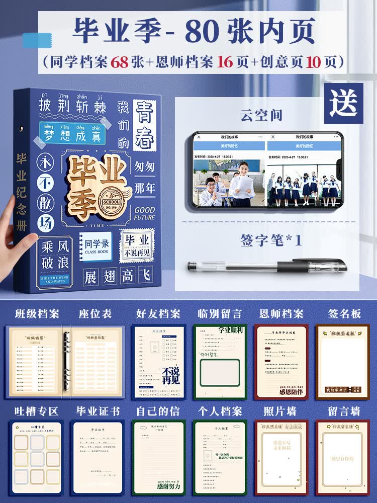 同学录小学生六年级高颜值活页本小众高级感毕业纪念册可爱简约风