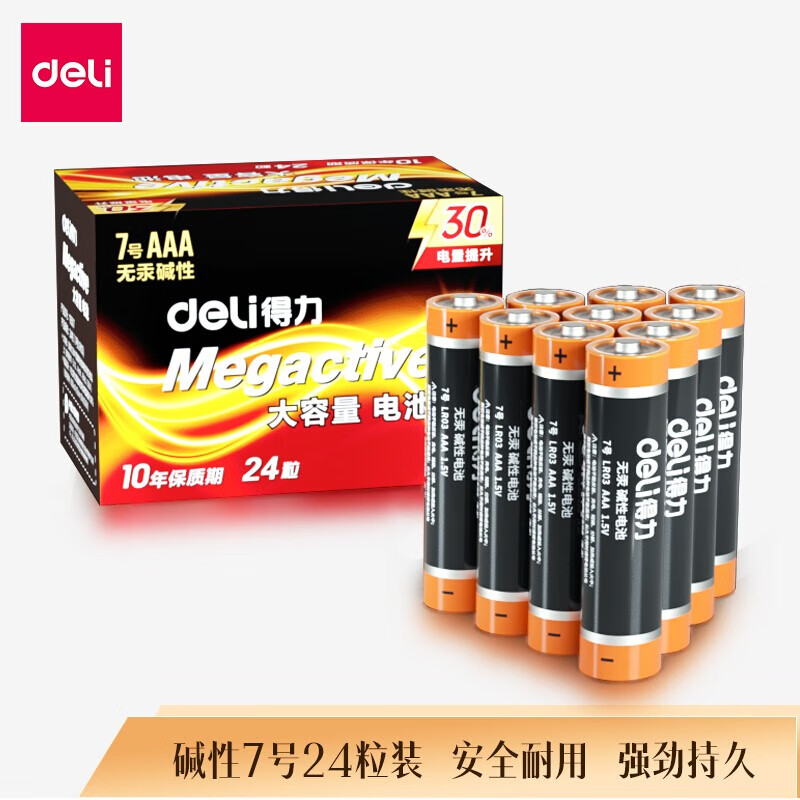 ������deli��7�ż��Ե�� �����ڶ�ͯ���/Ѫ����/����/������/ң������  7�ŵ�� 4��װ 2.9Ԫ