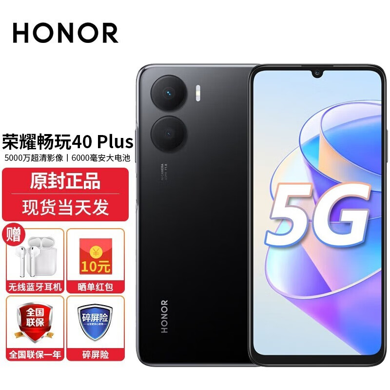 荣耀(honor)畅玩40 plus  6000毫安大电池 5g新款男女士款手机 幻夜黑