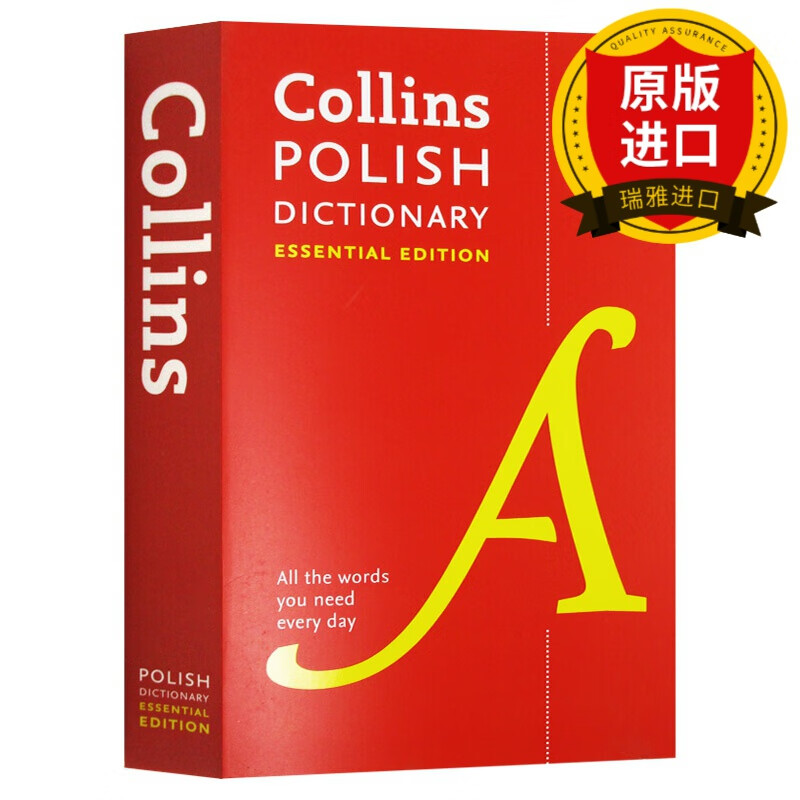 柯林斯波兰语词典 collins polish essential dictionary 波兰语英语