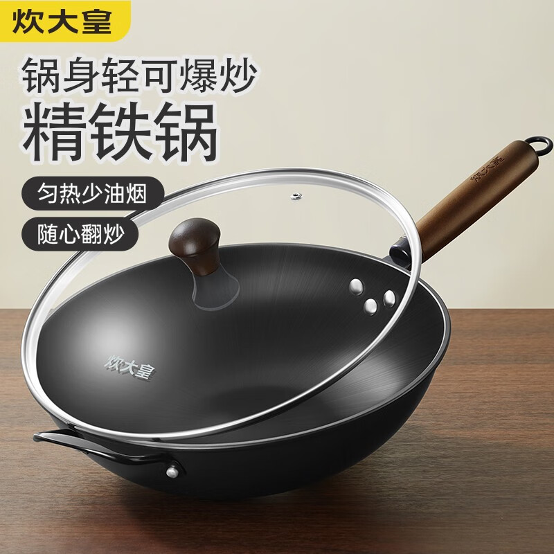 炊大皇 炒锅无涂层铁锅精铁锅具电磁炉燃气煤气灶明火通用炒菜锅 精铁铁锅无涂层34CM（带盖）属于什么档次？