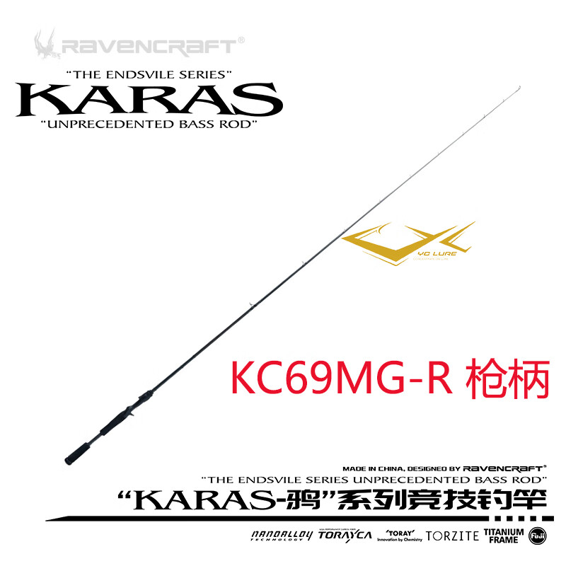 鸦语路亚竿 鸦语karas路亚竿东丽t1100 m40x碳布乌鸦独节竞技竿洋葱