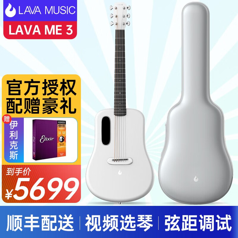 拿火吉他LAVA ME 3适合谁使用?插图 拿火吉他LAVA ME 3适合谁使用?插图