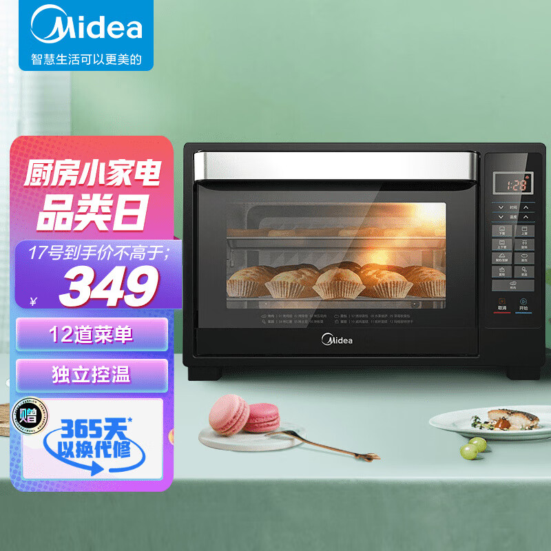 美的 Midea 家用多功能电烤箱全自动智能烘焙 上下独立控温 T7-L325D