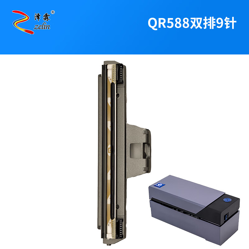 适用启锐668打印头qr588热敏头qr586b 488 800 668打印机头条码头 qr