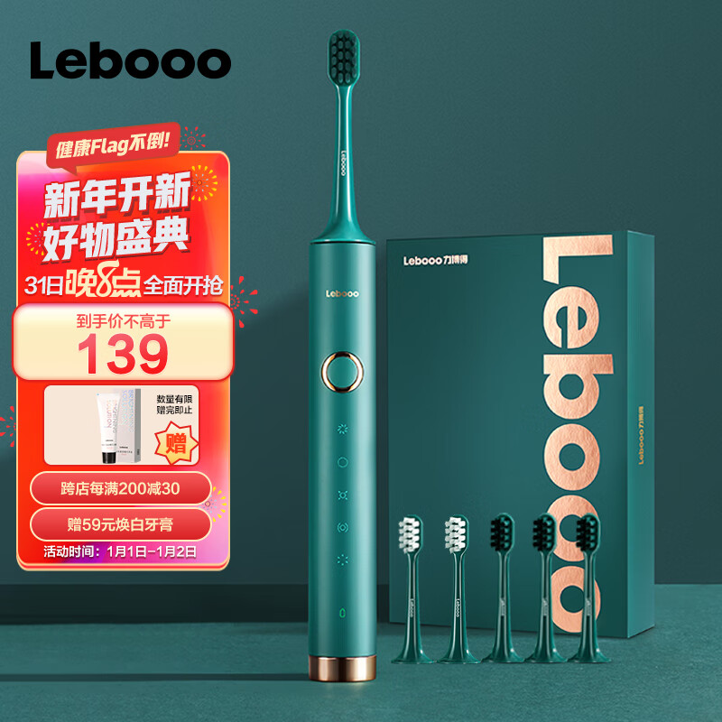 力博得（Lebooo）电动牙刷 成人声波震动 感应式充电 悦心 森林绿
