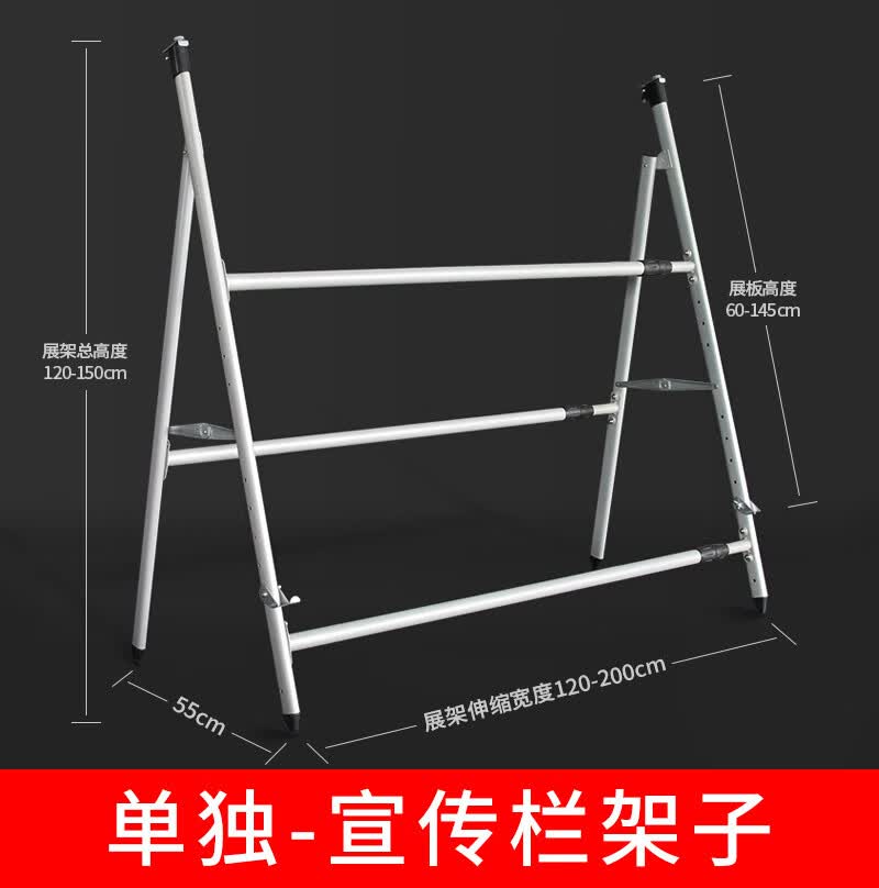 趣槐大型宣传展板架子立式落地海报展架广告展示户外公告栏展示 单独