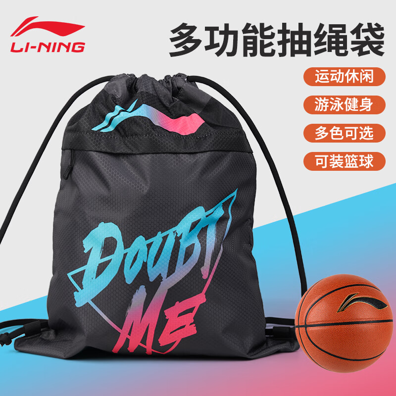 李宁（LI-NING）篮球包抽绳双肩束口收纳袋装备包跑步训练包防尘袋大容量羽毛鞋袋 分层设计 黑色949-1