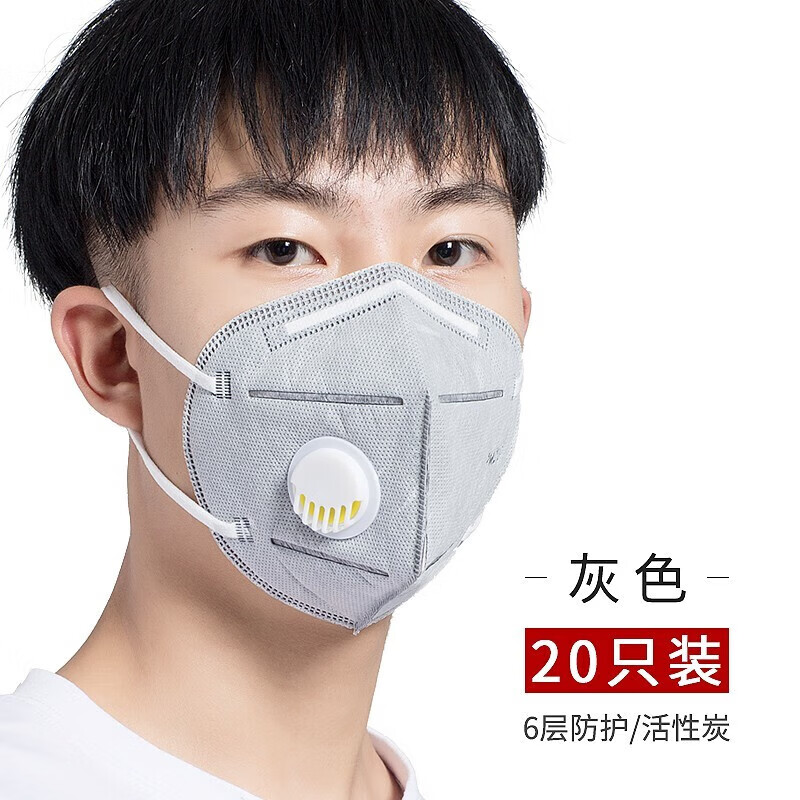 n95口罩防尘冬天带呼阀防工业粉尘冬季非级别kn95 灰色20枚6层含活性