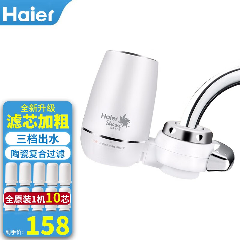 全方位曝光海尔（Haier）HT301-1水龙头净水器感受分享？质量真的好