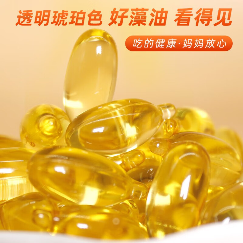 汉臣氏磷脂DHA藻油凝胶糖果儿童宝宝成人含ARA亚麻籽油100粒 90g*1盒