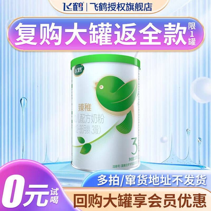 京东的婴幼儿奶粉历史价格在哪看|婴幼儿奶粉价格走势图