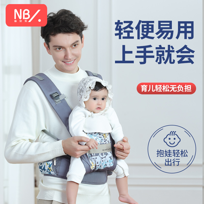 紐貝樂嬰兒背帶前抱式寶寶背帶前后兩用兒童背巾小孩抱帶抱娃背娃神器 【升級款，單人操作】星空灰