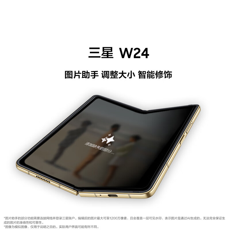 三星（SAMSUNG）心系天下 W24 AI手机 【价保618】附S Pen 轻型化陶瓷 同声翻译 16GB+1TB 纳多灰 5G折叠屏手机