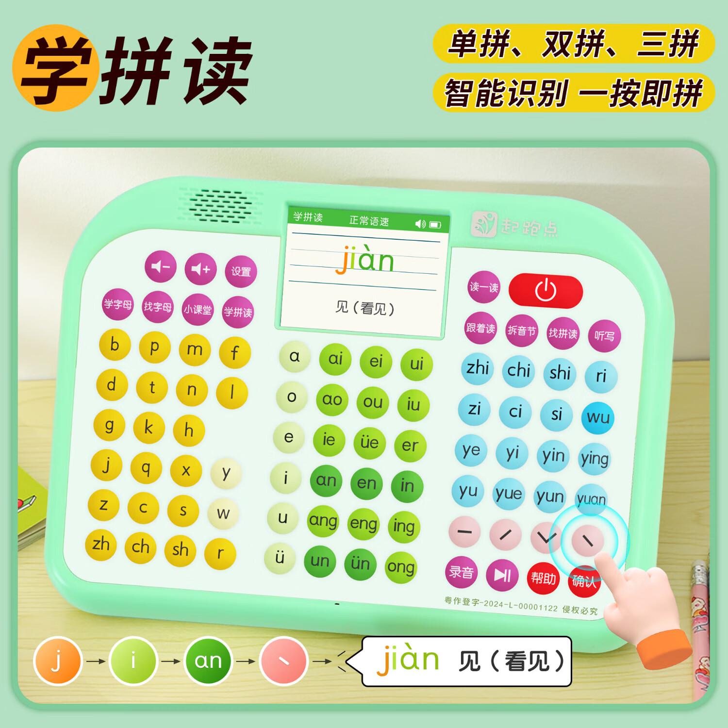 起跑点拼音学习机 小天才拼读训练神器 幼小衔接一年级儿童玩具男女孩生日礼物儿童早教机3-12岁AI学习机 拼音机+6本拼音教材+6本古诗词 标准版