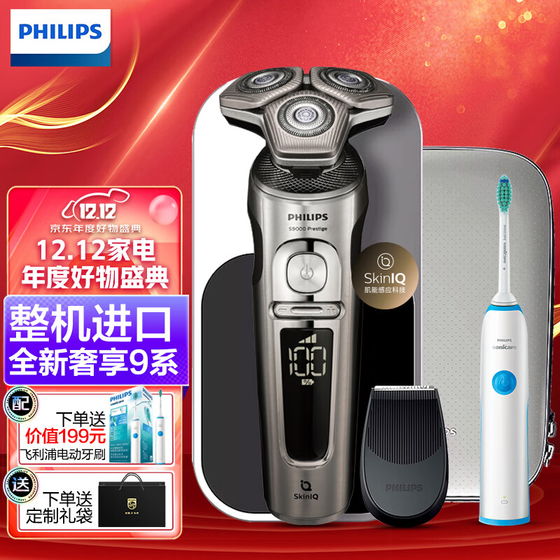 飞利浦（PHILIPS ）剃须刀怎么样？说好的说的都来看看吧！hmdhau