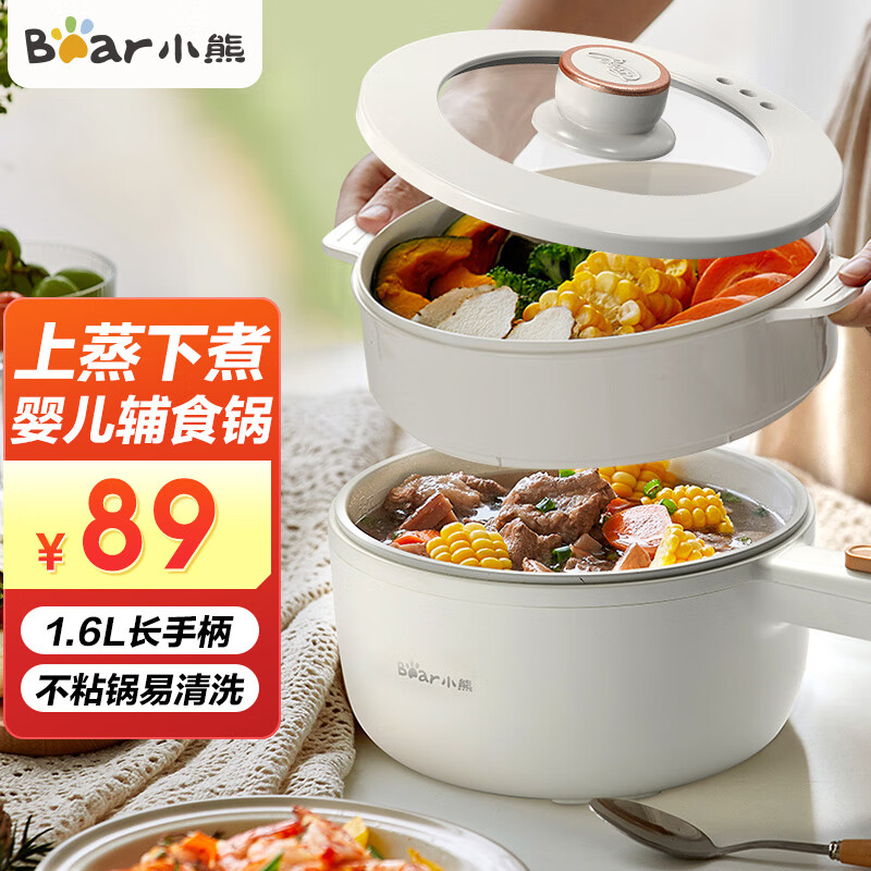 小熊（Bear）婴儿辅食锅宝宝蒸煮煎一体机家用可插电不粘热牛奶锅平底锅多功能幼儿童辅食机bb熬煮粥锅 DRG-E15P6 不粘锅+带蒸笼丨长手柄设计怎么看?
