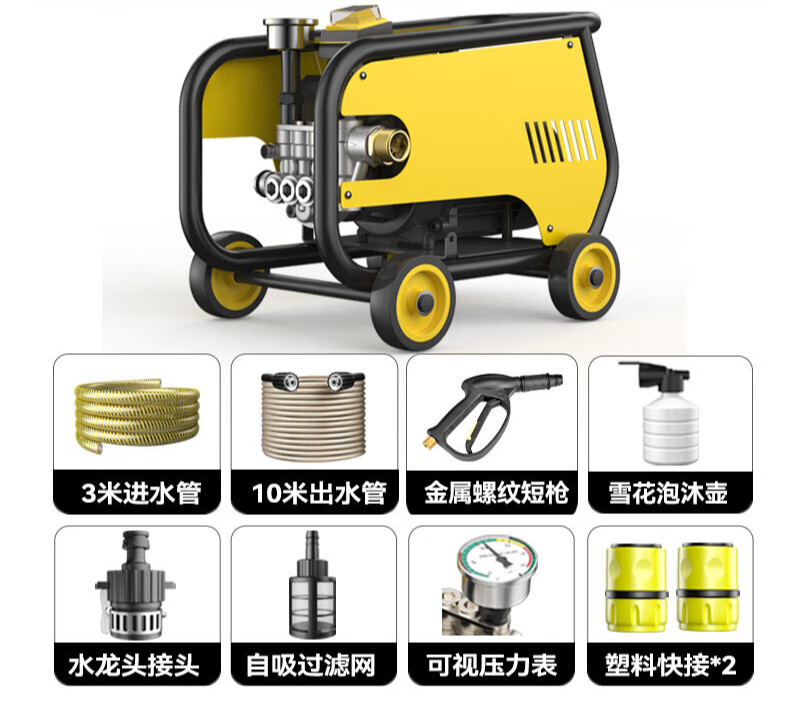功率220v刷车神器全自动水枪抢清洗机 200斤水压zc1套餐a(10米管 高压