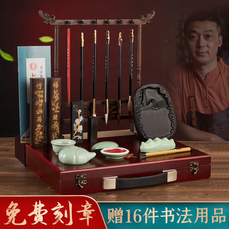 六品堂文房四宝套装笔墨纸砚毛笔架兼狼毫教师节日生日高档专业精品