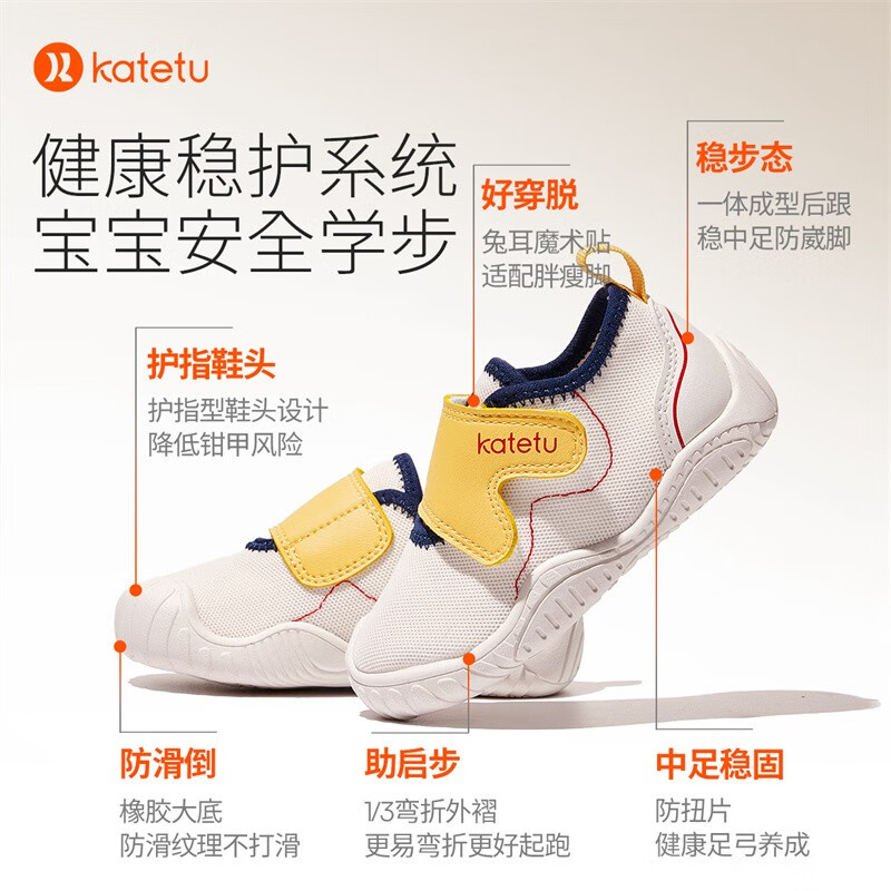 卡特兔学步鞋软底机能鞋秋季网面童鞋女宝宝室内鞋男童幼儿园透气入园鞋 白黄-网布 23 内长14.0cm 脚长13.0-13.5