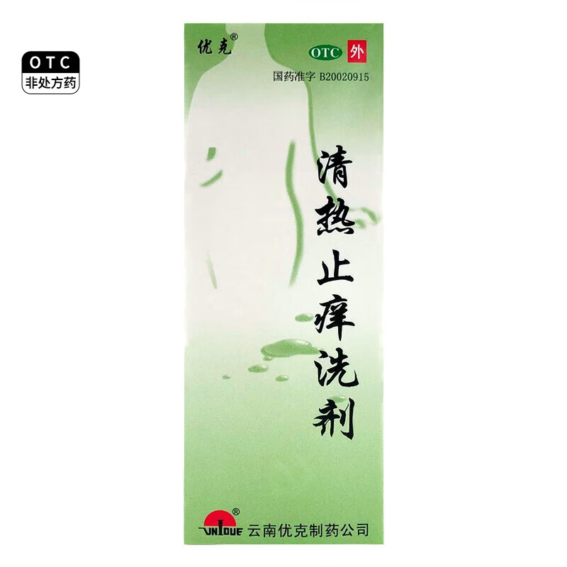 优克 清热止痒洗剂 150ml 清热利湿 散风止痒 用于妇女带下量多色黄