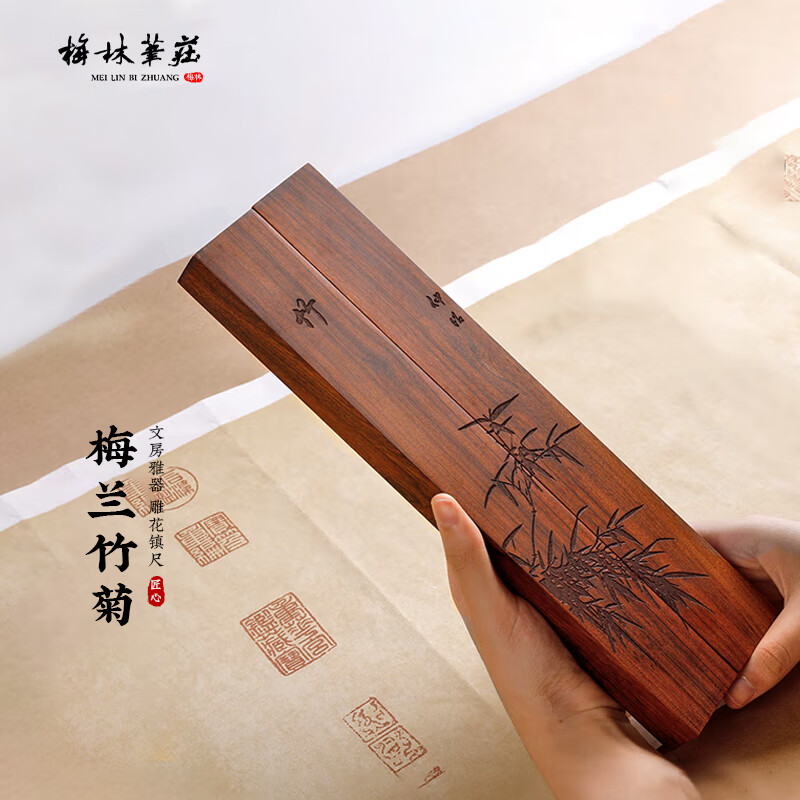 梅林笔庄 书法镇尺压纸镇纸中国风用品加厚加重超大号一对文房四宝