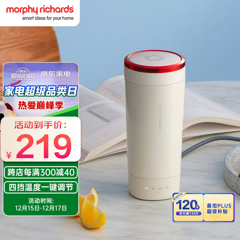 摩飞电器(morphyrichards)电水壶 烧水壶便携式家用旅行电热水壶 随行