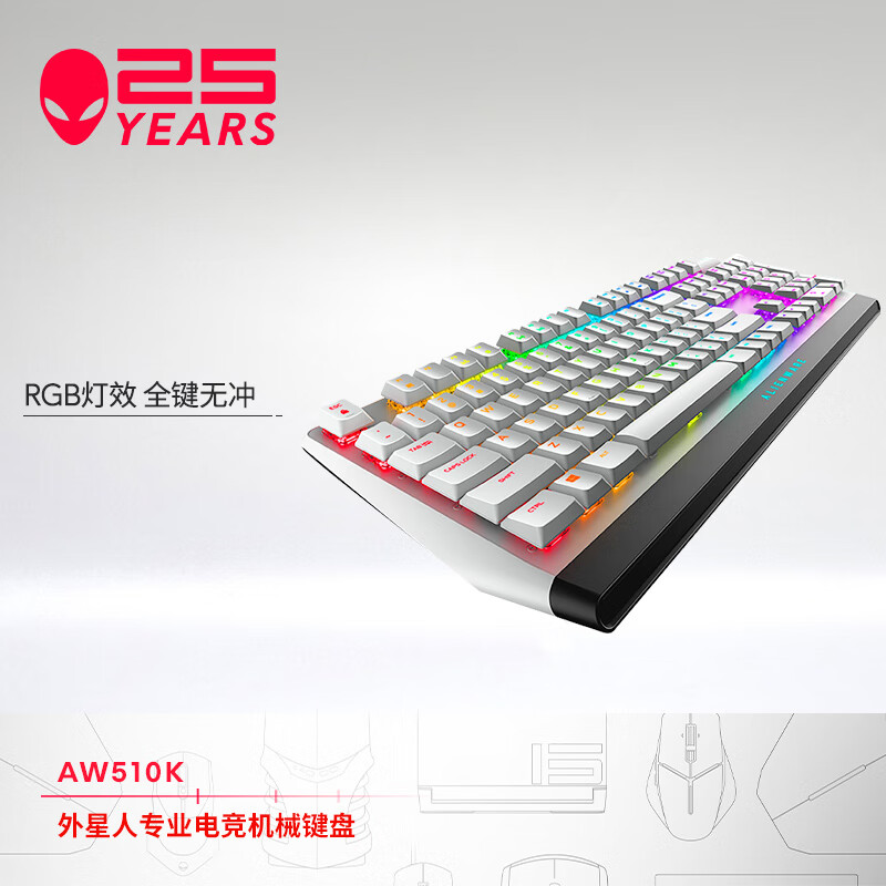 外星人（Alienware） AW510K 机械键盘 cherry 矮红轴 游戏键盘  悬浮式键盘结构 有线 键盘  白色
