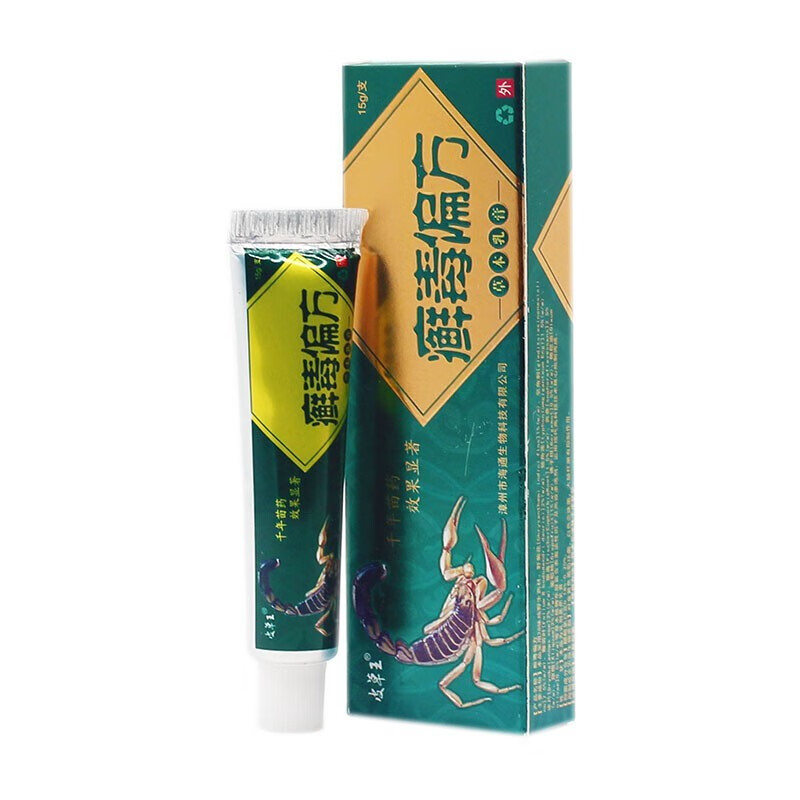 【药房直售】皮草王藓i毒偏方草本乳膏15g苗药癣i痒净15g皮肤 皮草王