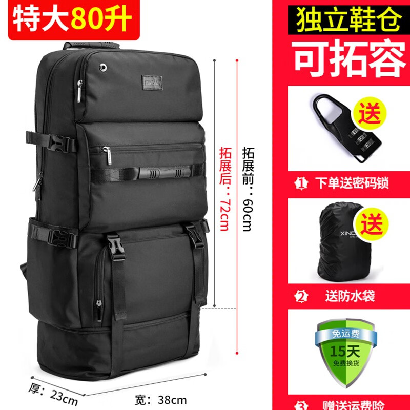 新潮代特大号商务旅行双肩包男士大容量休闲帆布户外登山背包出差 黑色【可扩容80L带鞋仓+送密码锁+防水罩】