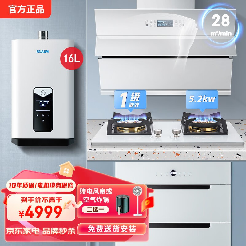 老板椅侧吸式吸抽油烟机灶具套装变频静音双电机家用大吸力白色油烟机燃气灶两三四件套免拆自动清洗 【白色4件套】油烟机+燃气灶+消毒柜+16L热水器 液化气