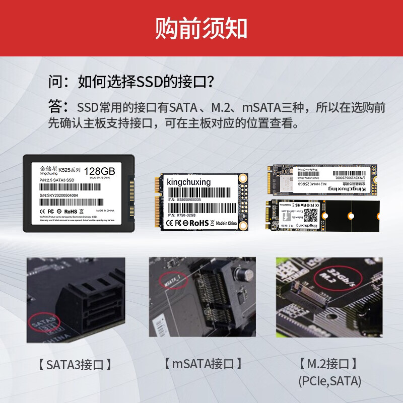 金储星 Msata固态硬盘SSD笔记本台式机一体电脑高速读写固态硬盘电脑升级核心组件 msata空盘 256G