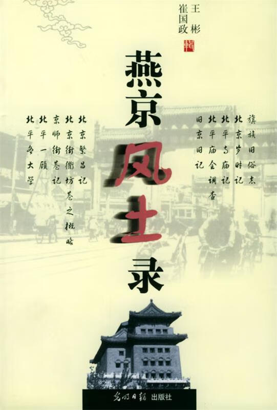 崔国政,刘国庚崔国政 - 伤感说说吧